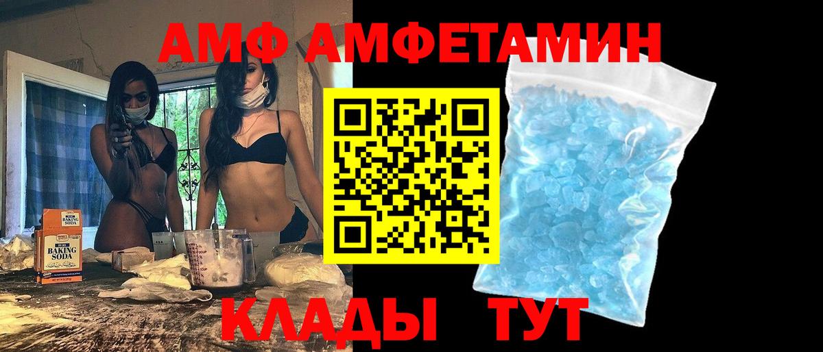 АМФ 98% Белово