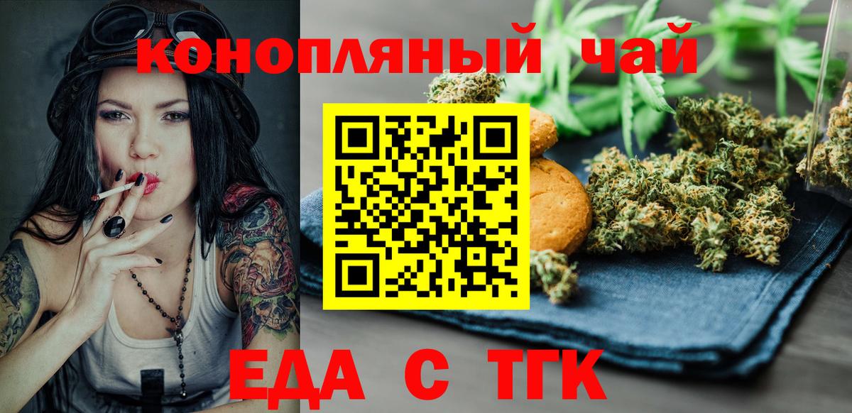 Canna-Cookies конопля  Вход с VPN  Белово 
