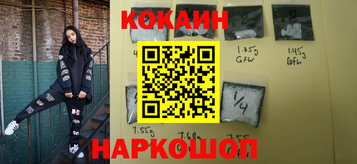 Cocaine  Cocaine 97%  Cocaine VHQ  Вход с VPN  Белово 
