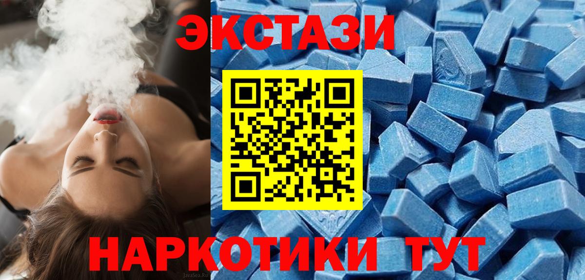 Ecstasy Philipp Plein  Вход с VPN  мориарти наркотические препараты  Белово 