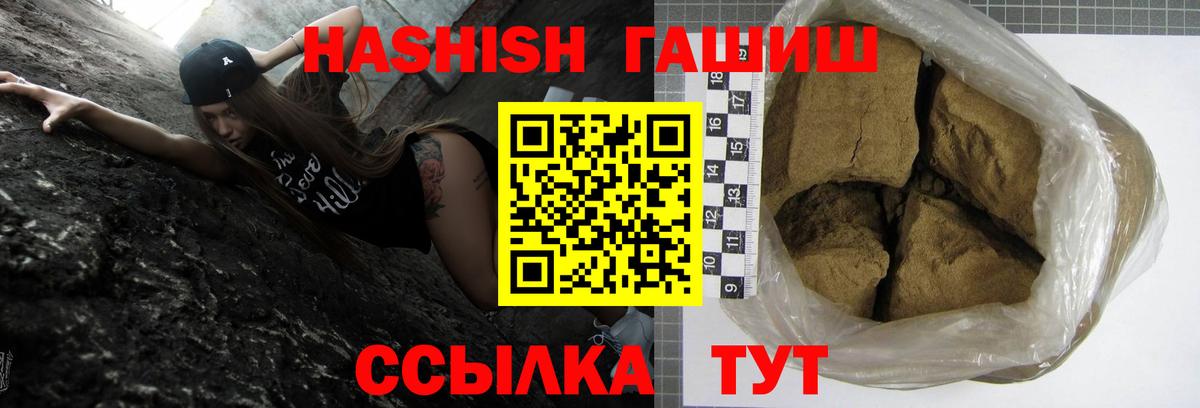 Гашиш хэш Белово