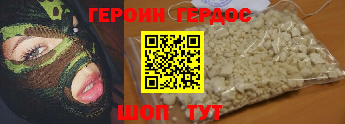 ГЕРОИН Афган  Героин  Белово  Вход с VPN 