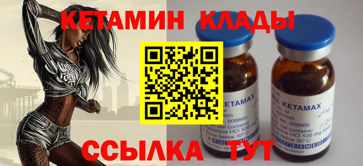 КЕТАМИН ketamine Белово