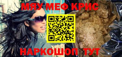 прущие крисы Апрелевка