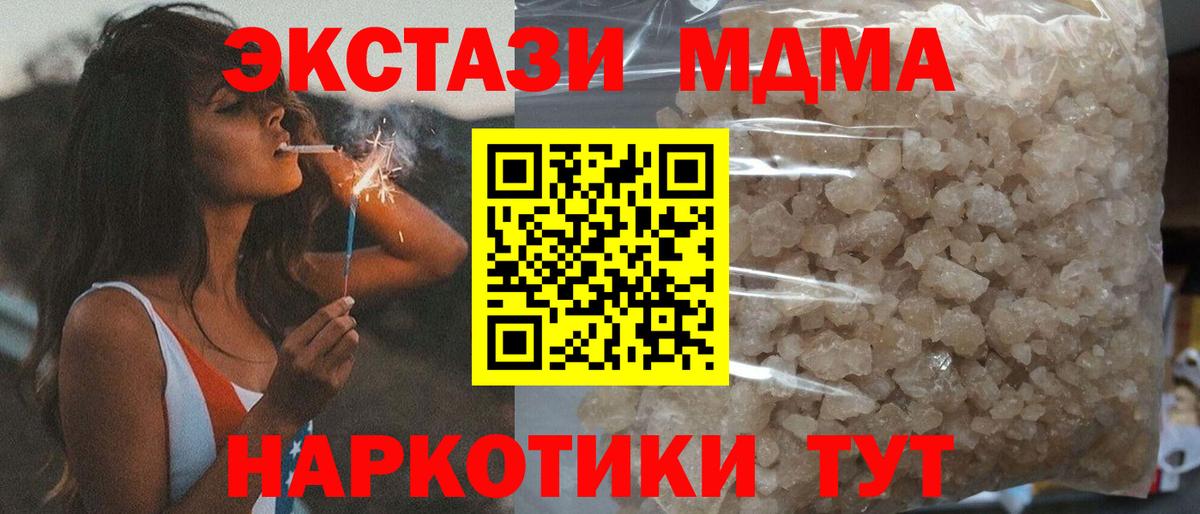 МДМА Molly Белово