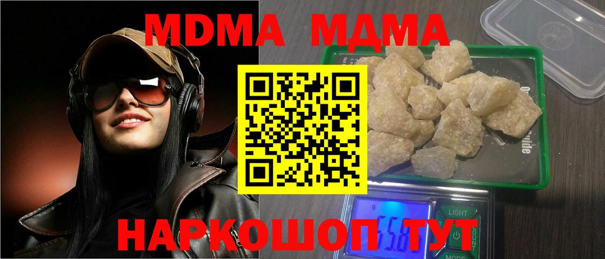 MDMA  МДМА молли  Вход с VPN  Белово 