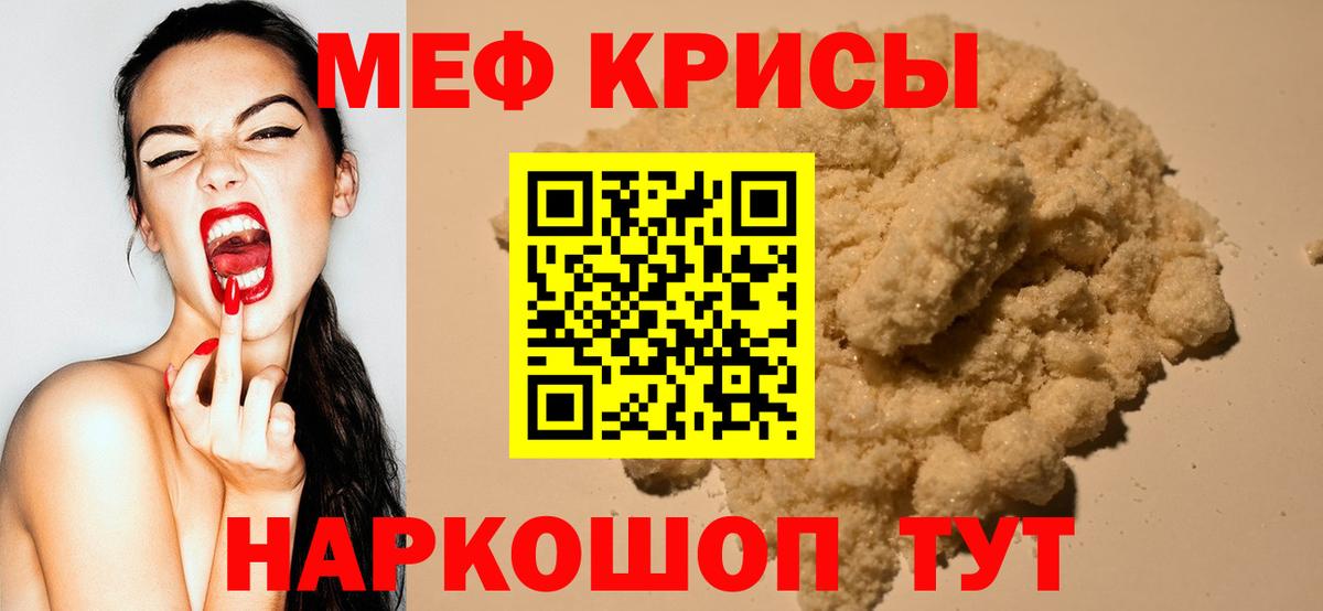 Мефедрон мука Белово