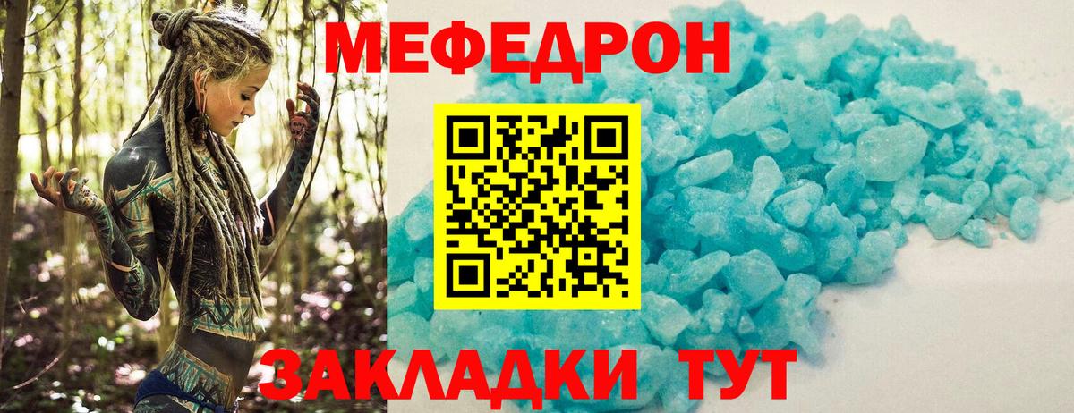Меф  Меф кристаллы  Белово  Вход с VPN  Мефедрон mephedrone 
