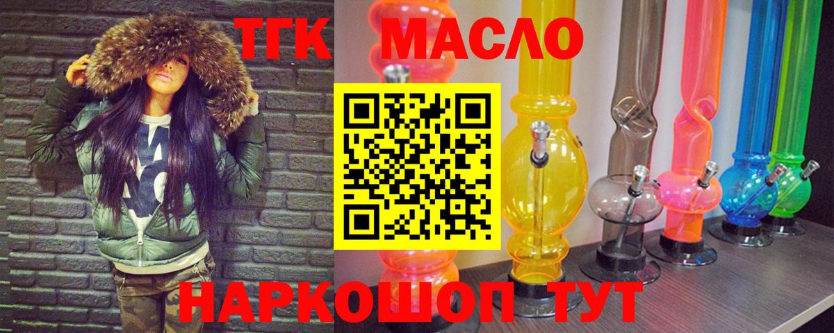 Дистиллят ТГК THC oil Белово